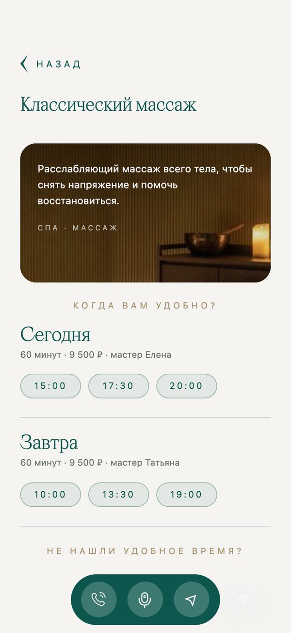 Услуга