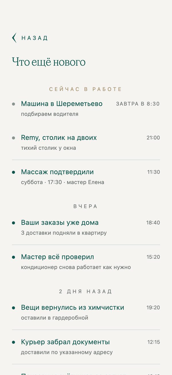 Лента с главной